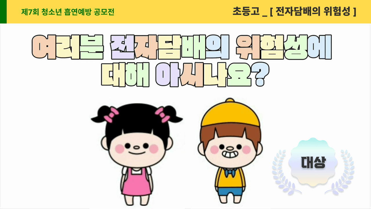 전자담배의 위험성
