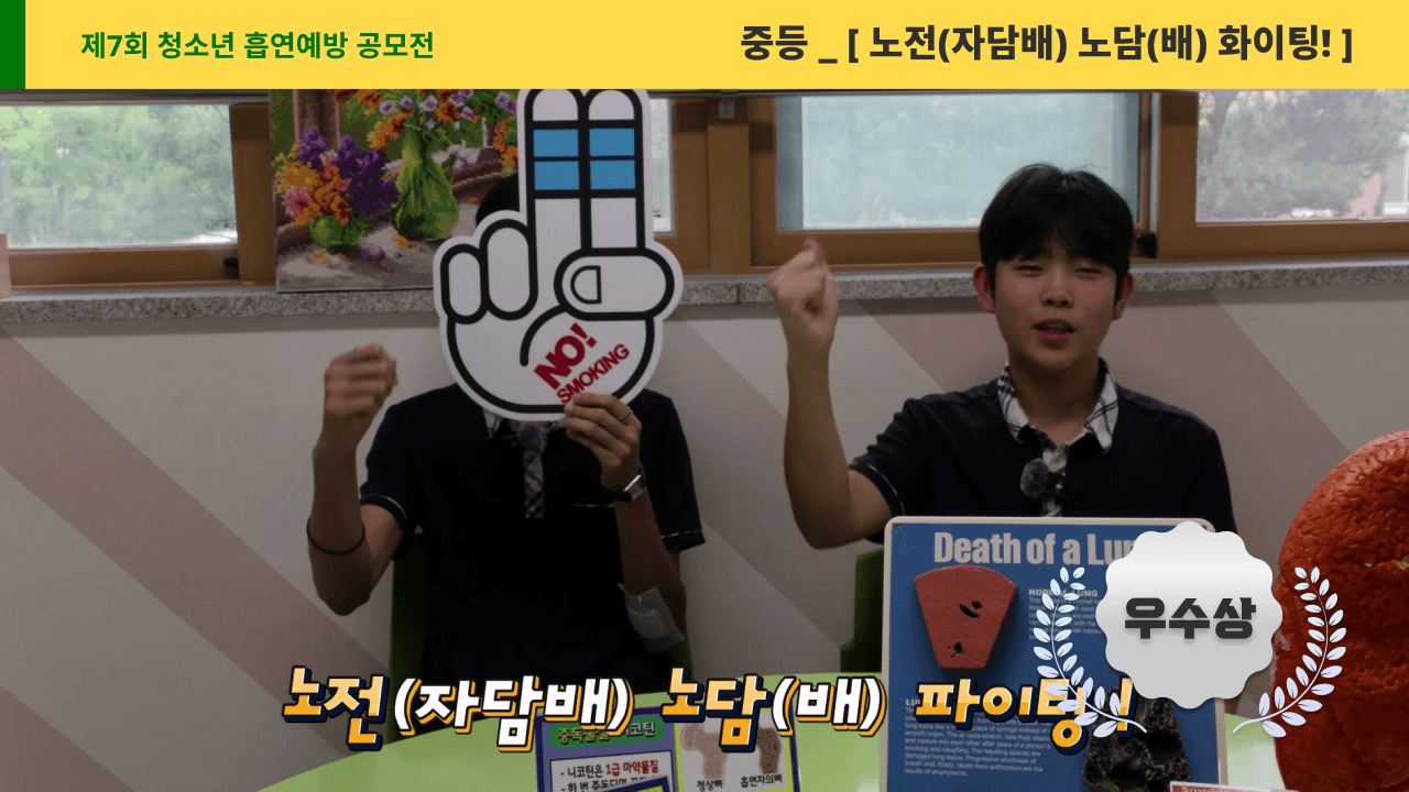 노전(자담배) 노담(배) 화이팅 !