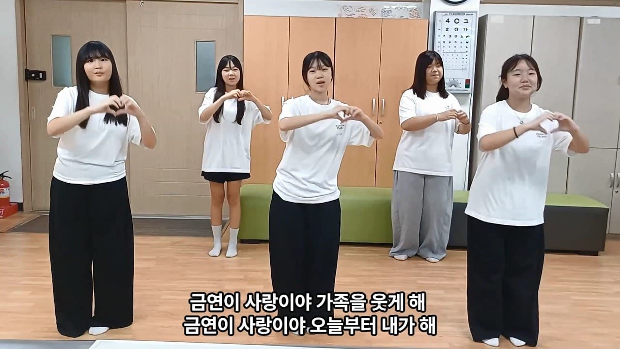 금연이 사랑이야
