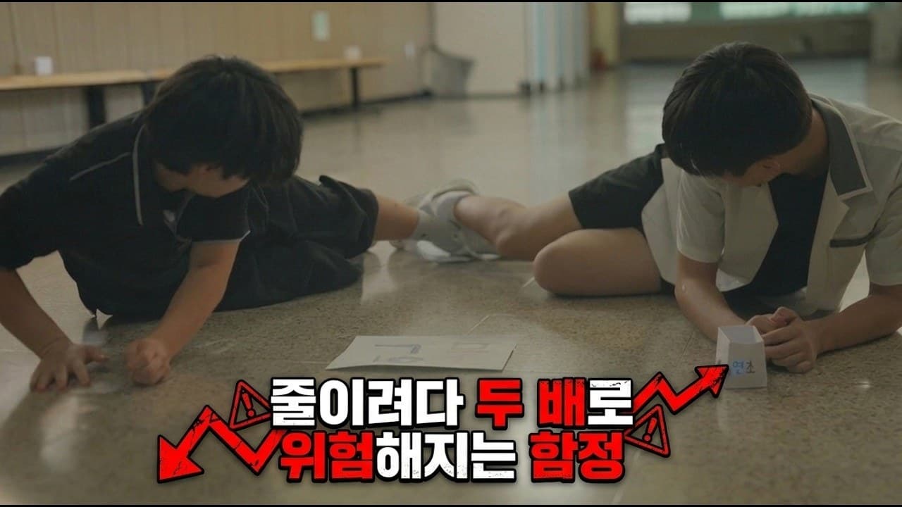줄이려다 두 배로 위험해지는 함정